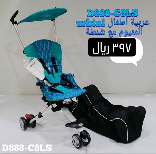 صورة عربية اطفال المنيوم للسفر